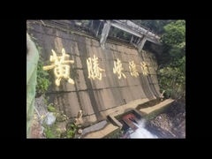 (سانشينشاينتو) فريق التجوال